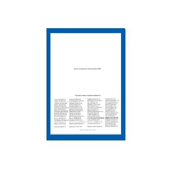 Catalog of medical products brand Lojer