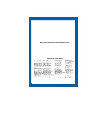 Catalog of products for wellness medicine from directory Lojer